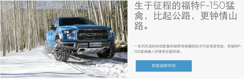 Illustration for article titled The Chinese Ford Raptor Website Is Profound And Crazy At The Same Time
